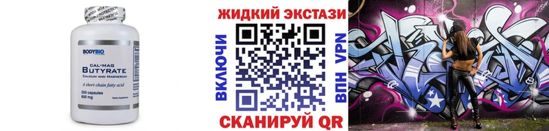 БУТИРАТ 99%  Купить закладки  Тутаев 