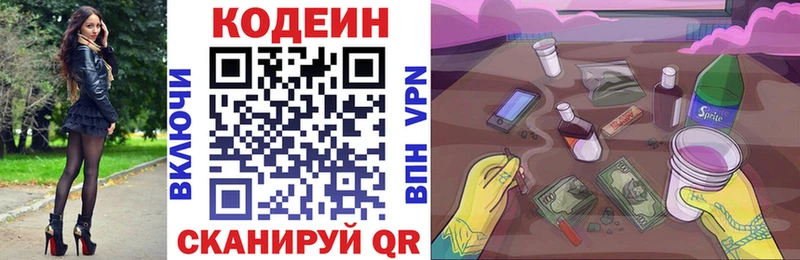 Купить  Тутаев  Кодеин напиток Lean (лин) 