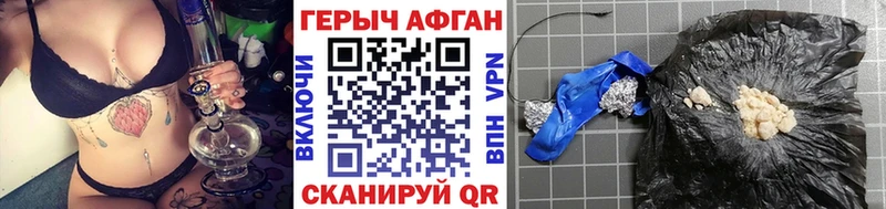 Купить закладки  Тутаев  Героин Афган 