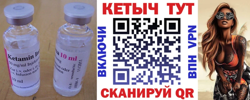 Купить где  Тутаев  КЕТАМИН ketamine 