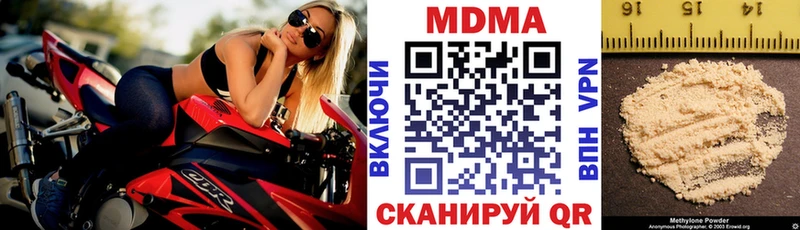 Купить закладки  Тутаев  MDMA crystal 
