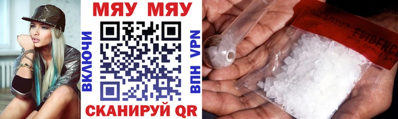 Купить  Тутаев  МЯУ-МЯУ mephedrone 