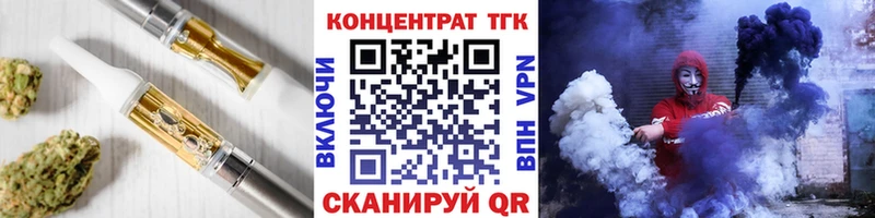 Дистиллят ТГК вейп  Купить закладки  Тутаев 